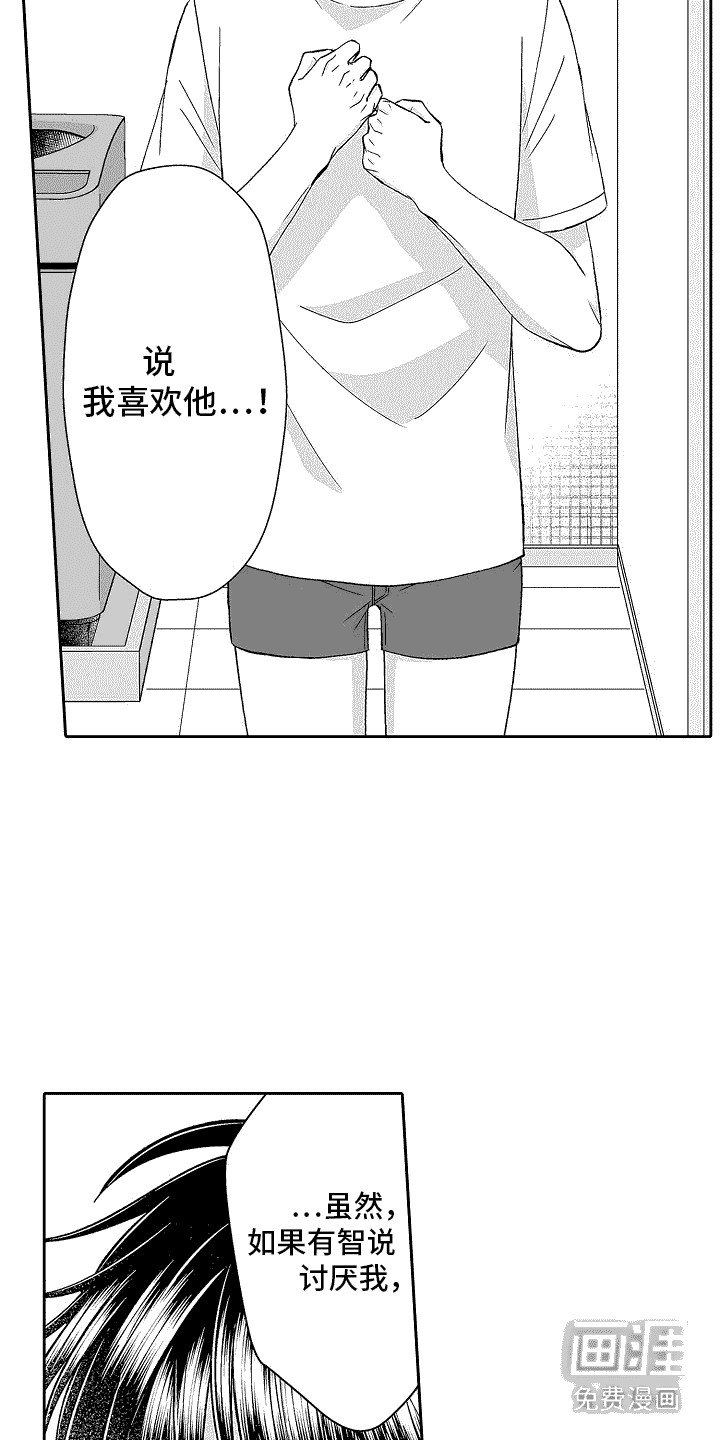 第13章：搭话