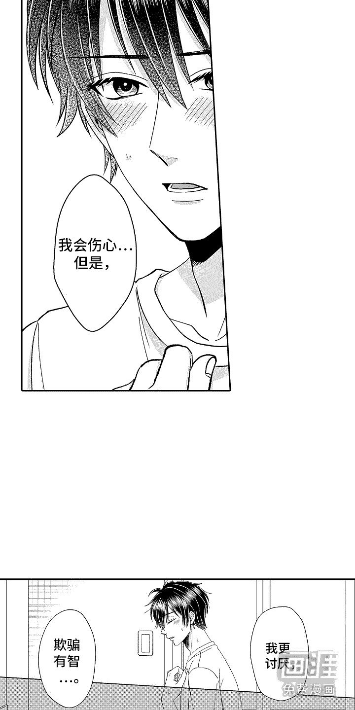 第13章：搭话