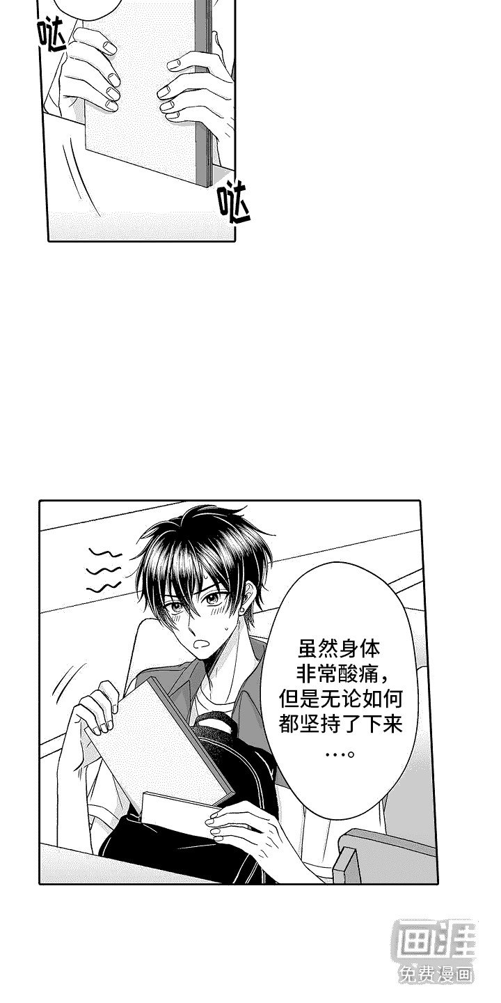 第13章：搭话