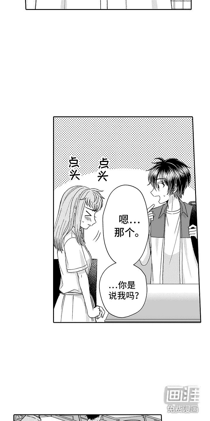 第13章：搭话
