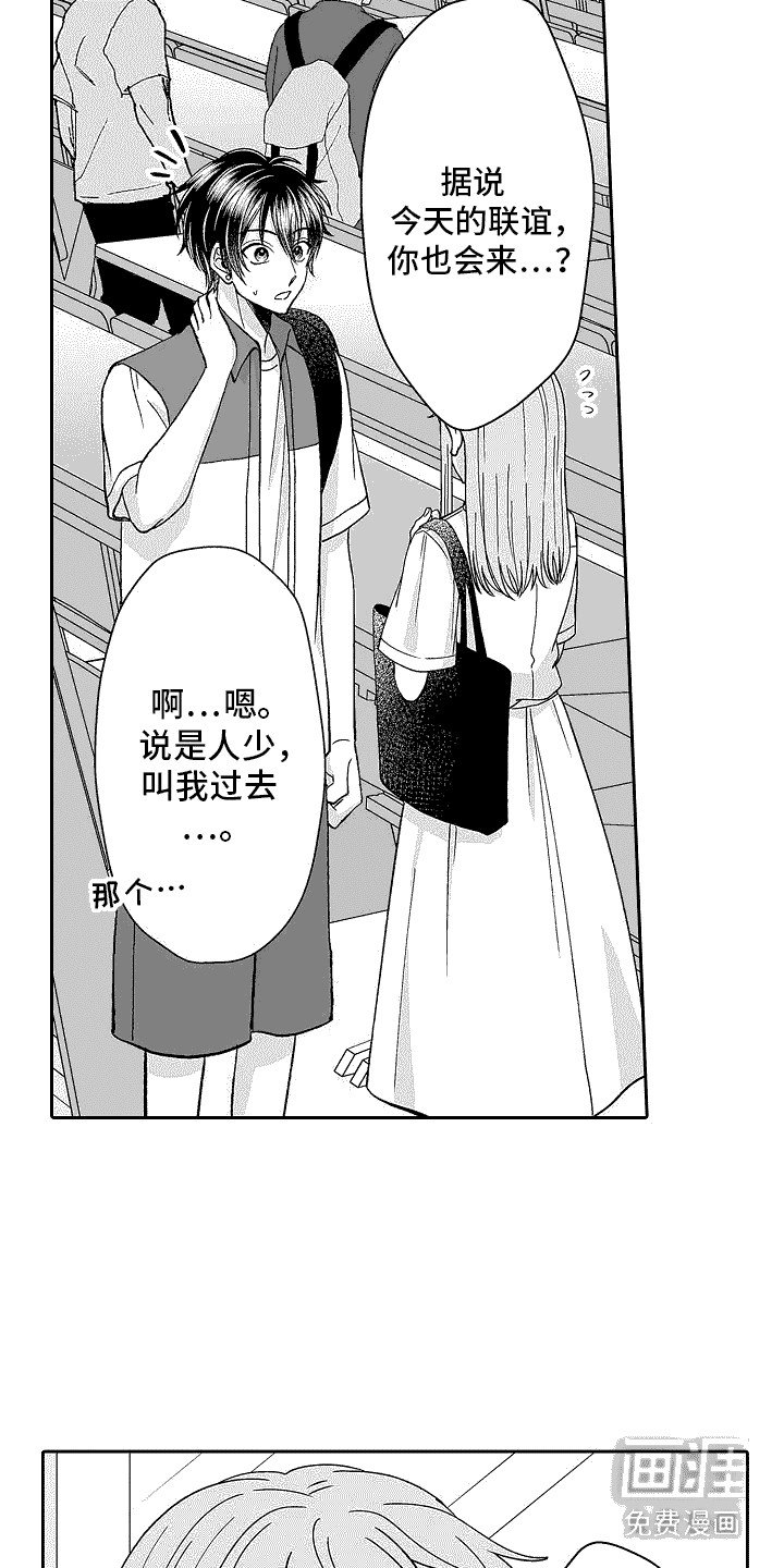 第13章：搭话