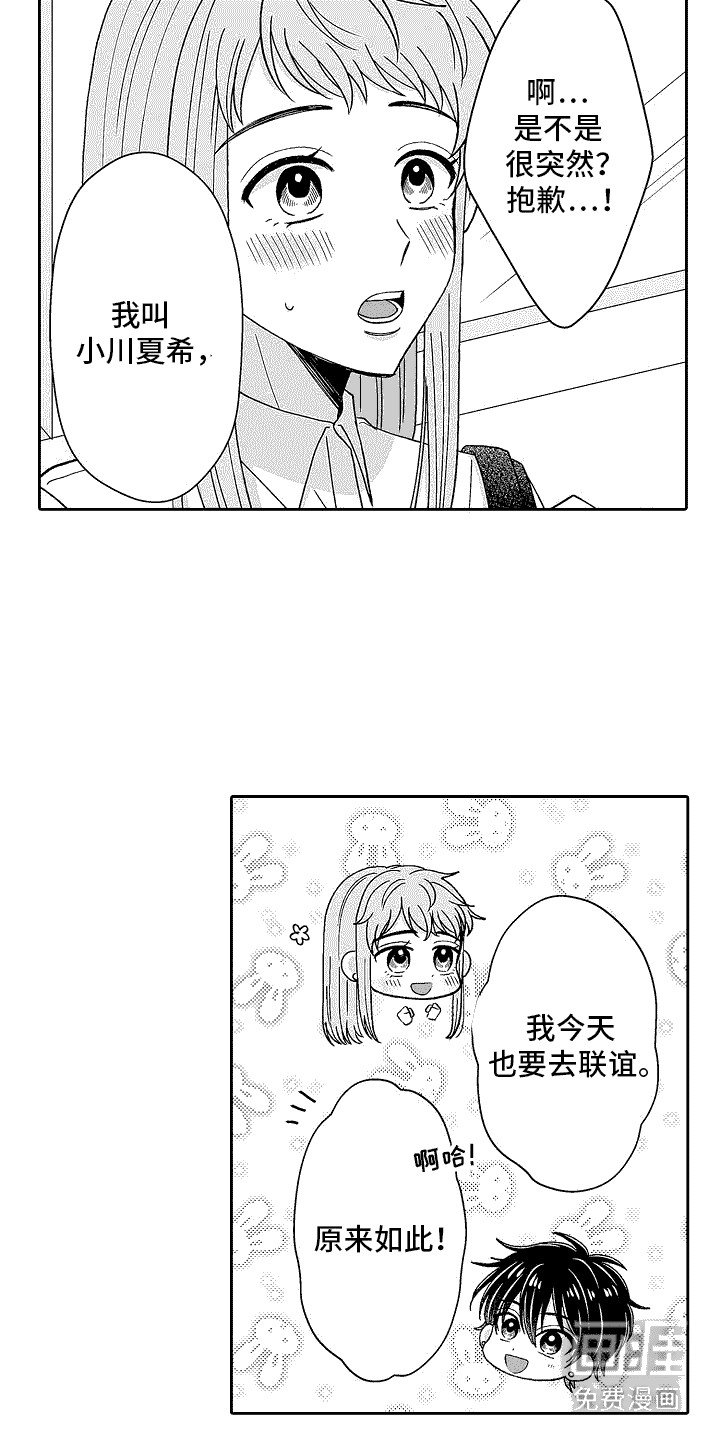 第13章：搭话