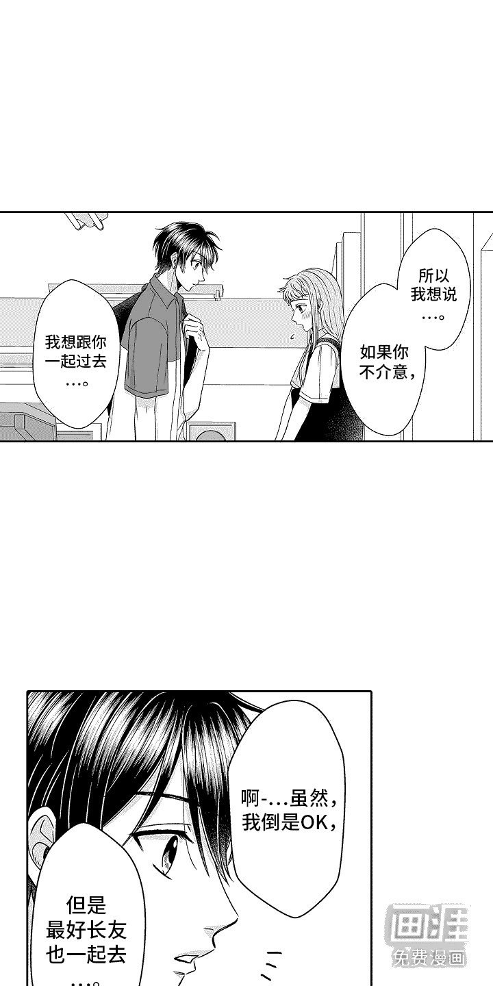 第13章：搭话