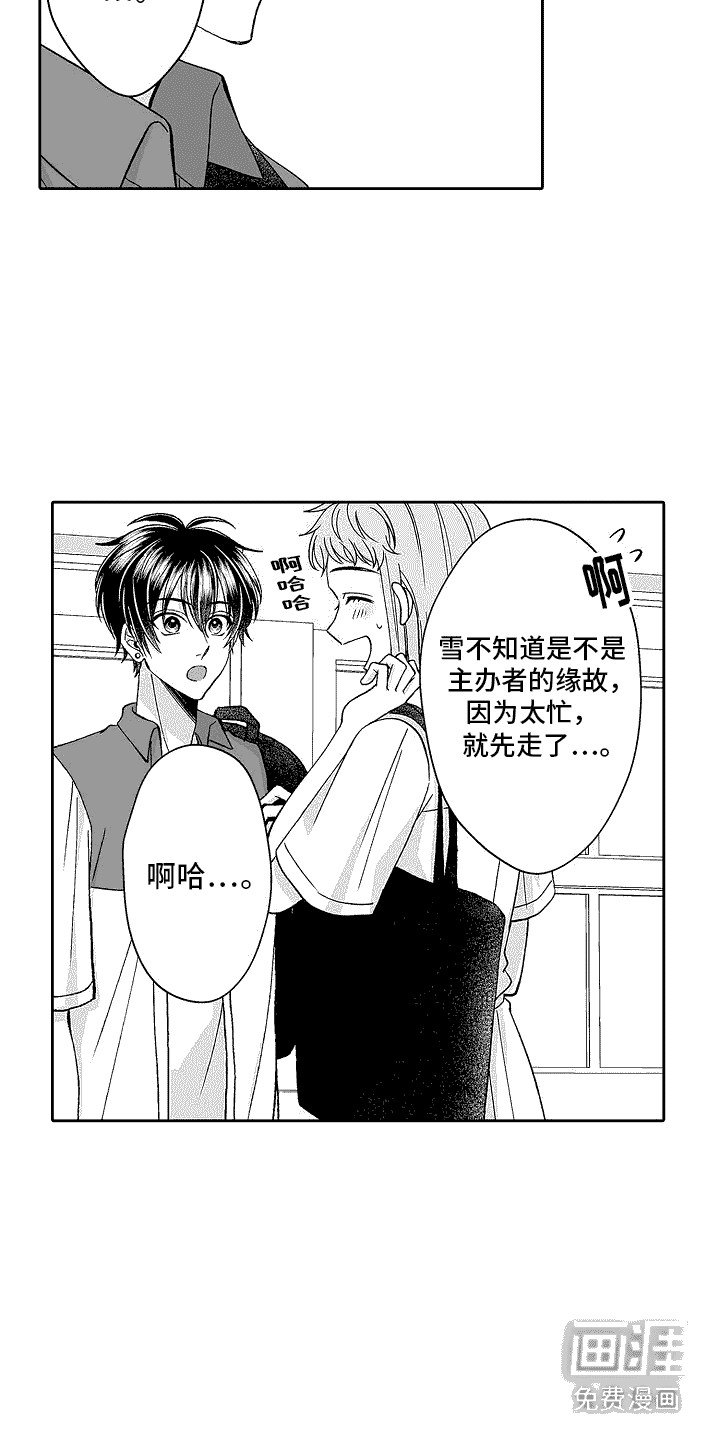 第13章：搭话