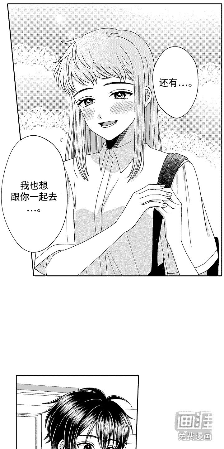 第13章：搭话
