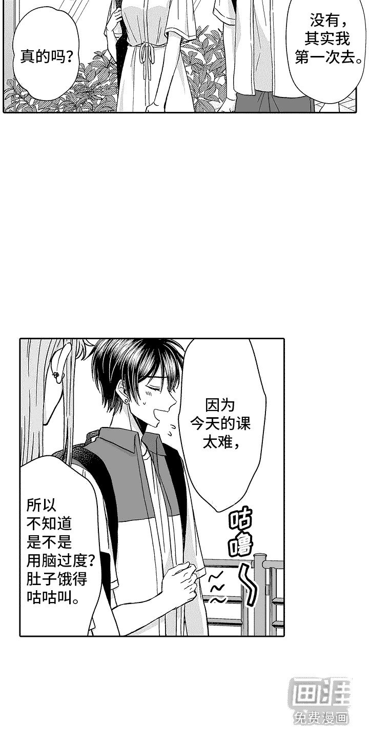 第14章： 一起走
