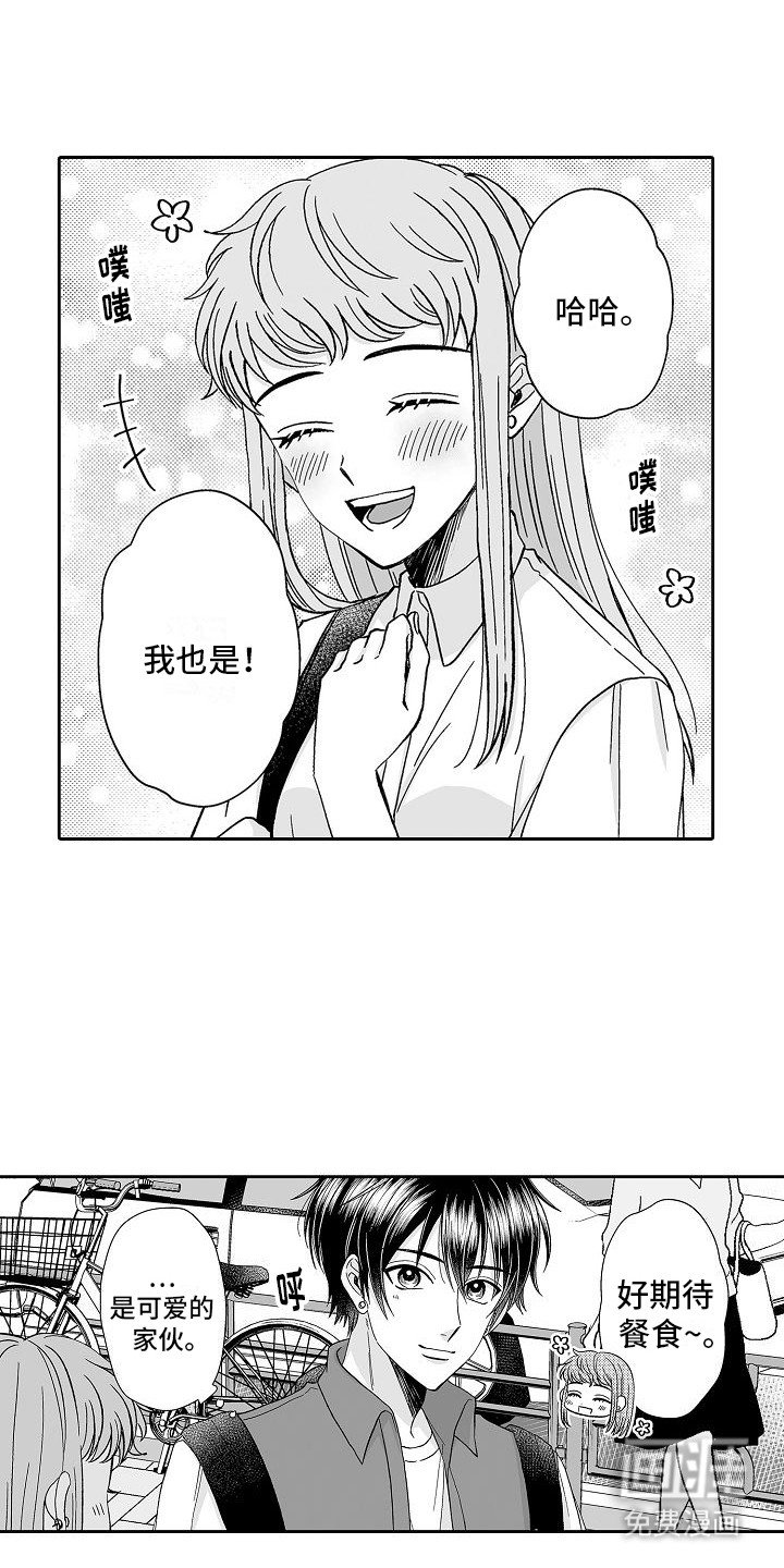 第14章： 一起走