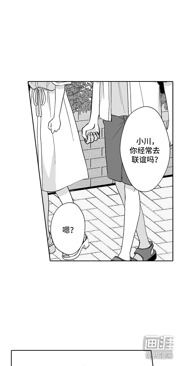 第14章： 一起走