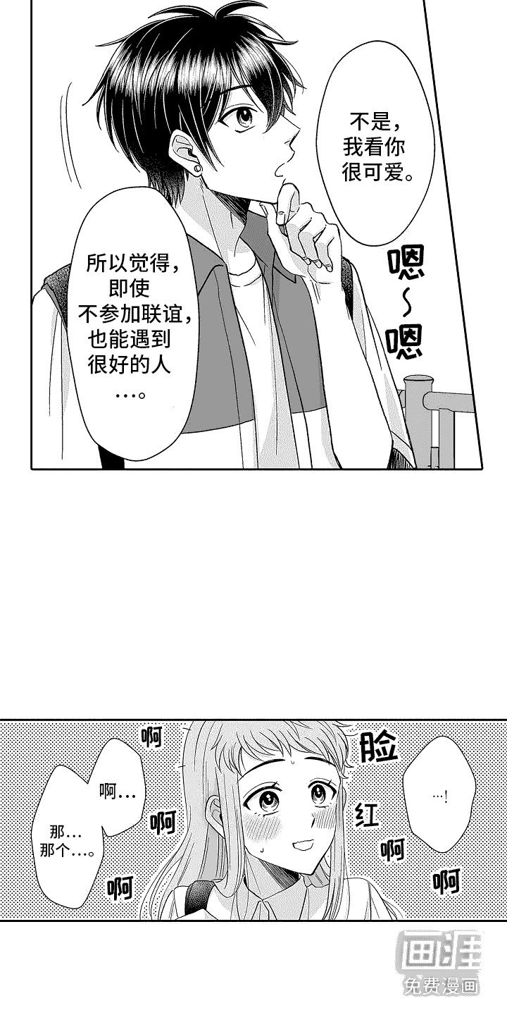 第14章： 一起走