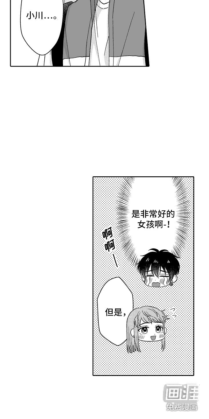 第14章： 一起走
