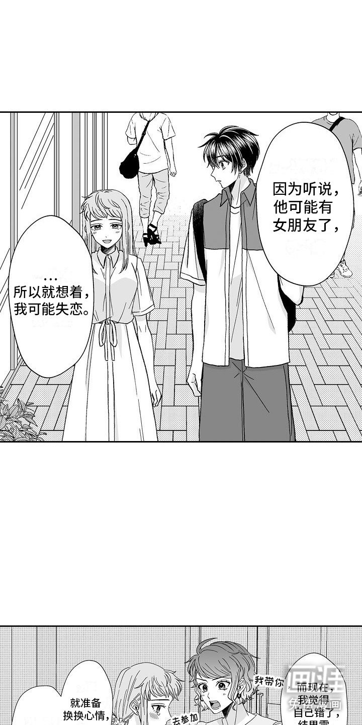 第14章： 一起走
