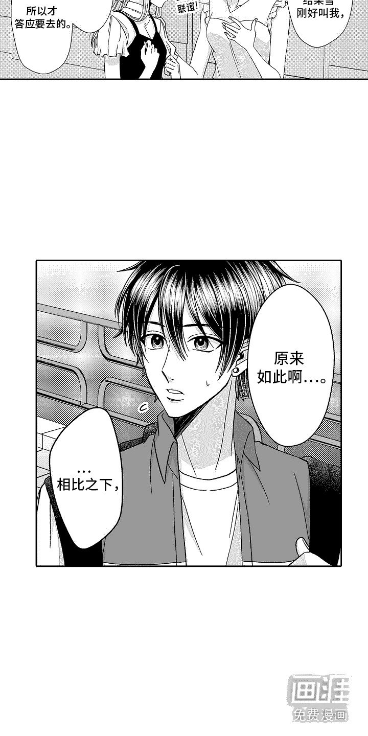 第14章： 一起走
