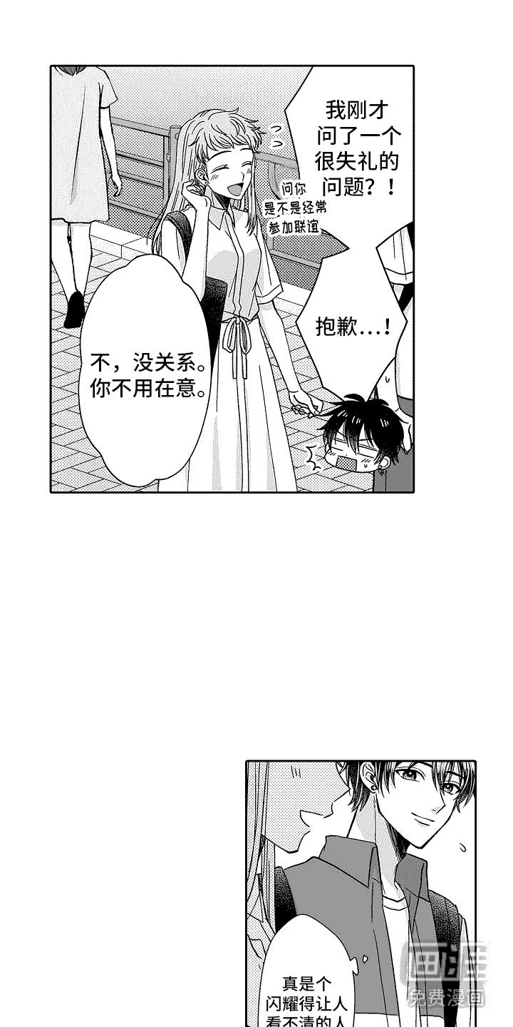 第14章： 一起走