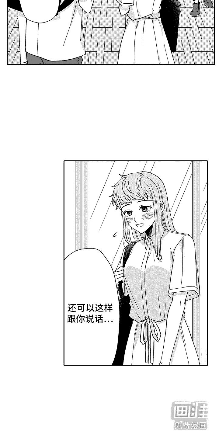 第14章： 一起走