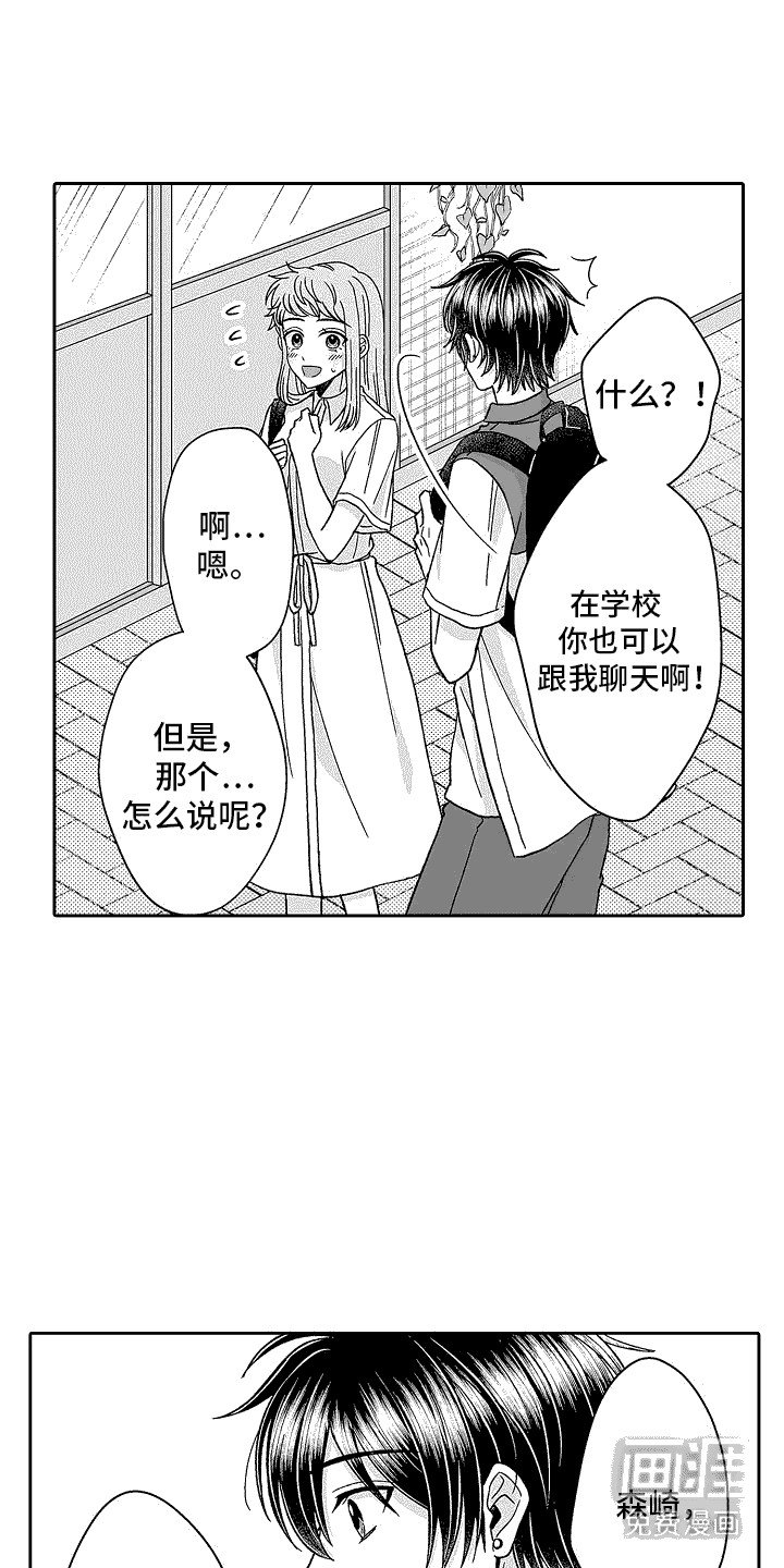 第14章： 一起走