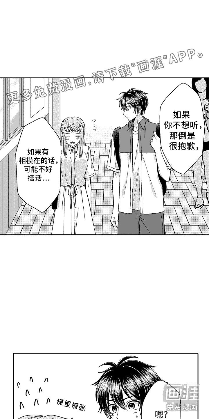 第15章：联谊会