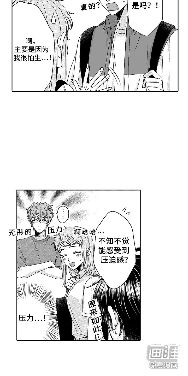 第15章：联谊会