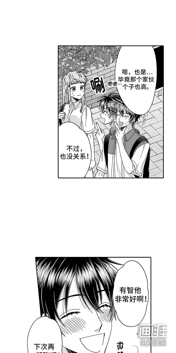 第15章：联谊会