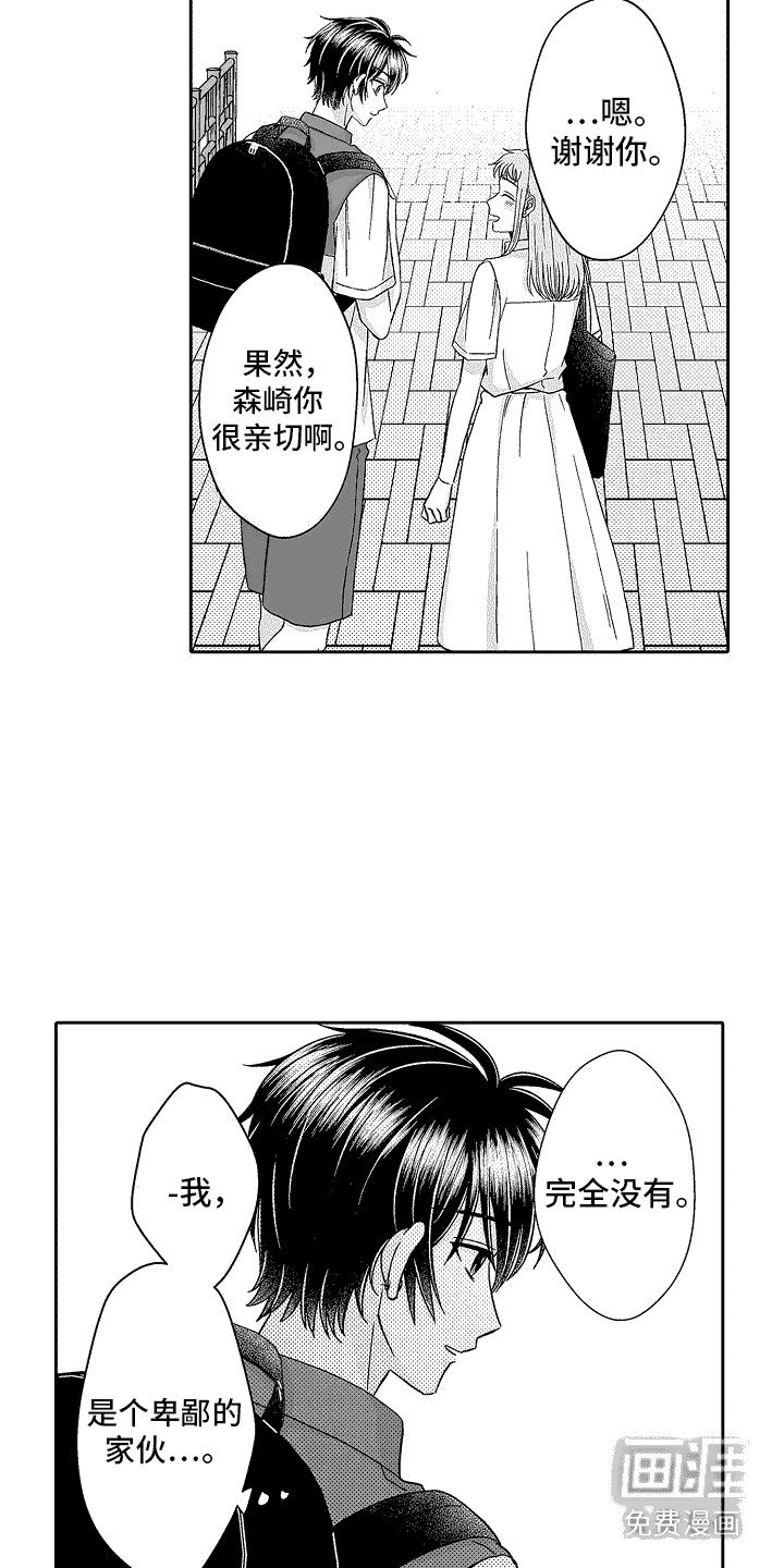 第15章：联谊会