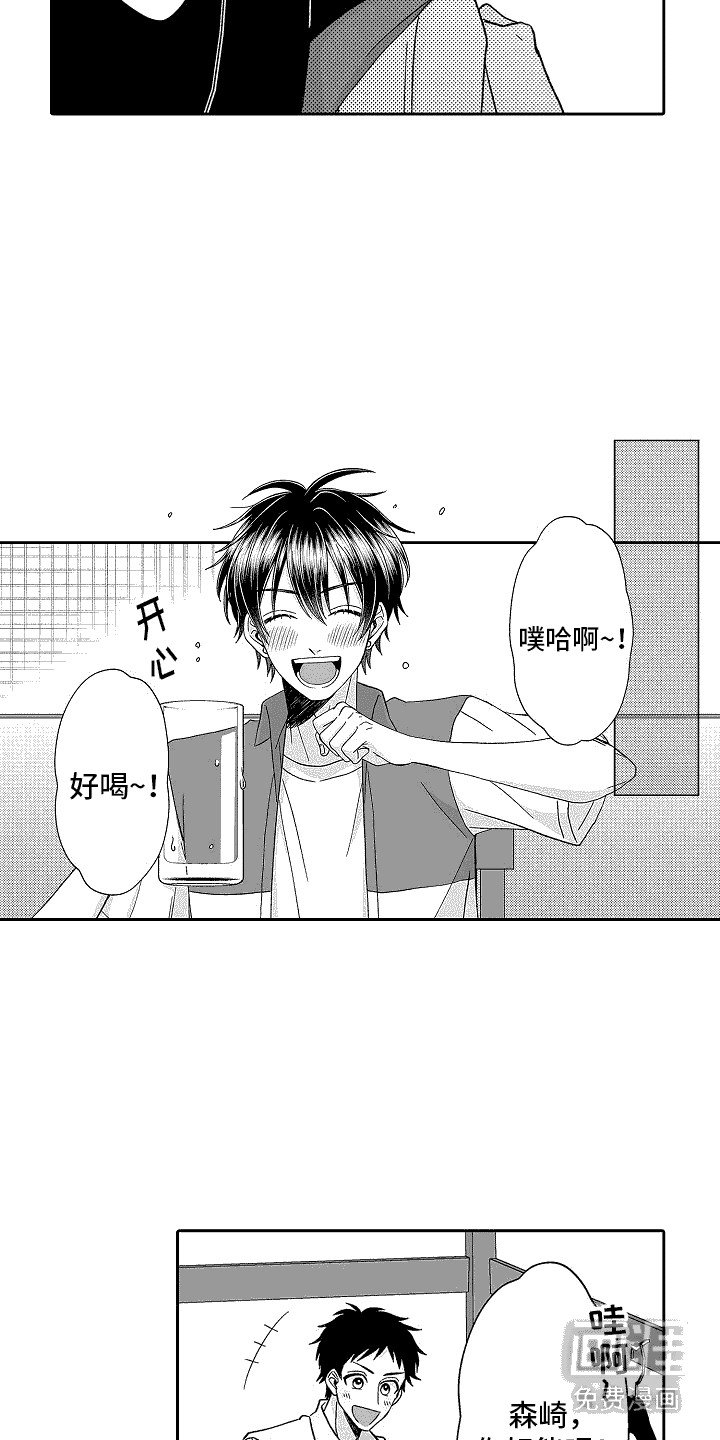 第15章：联谊会