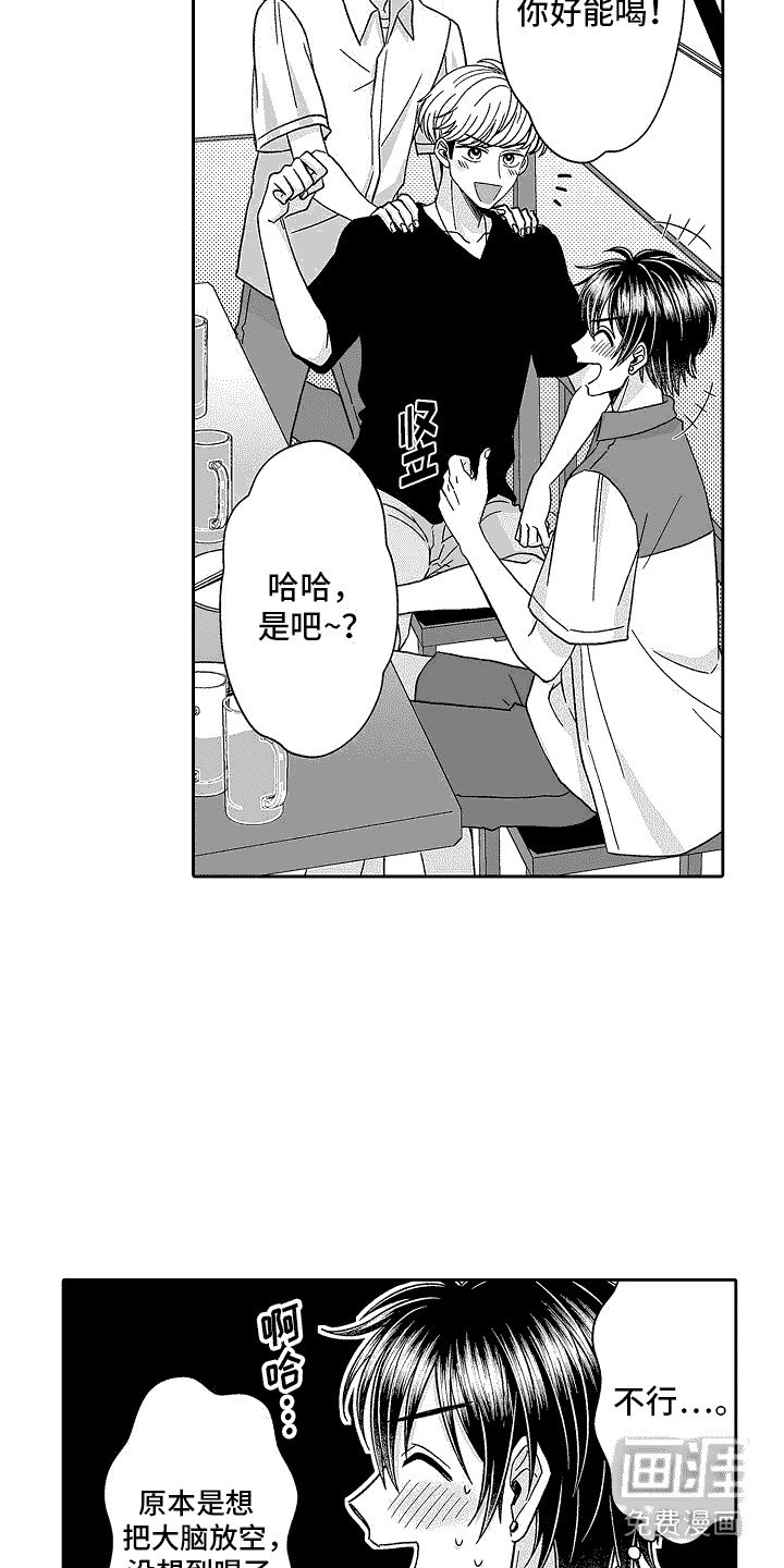 第15章：联谊会
