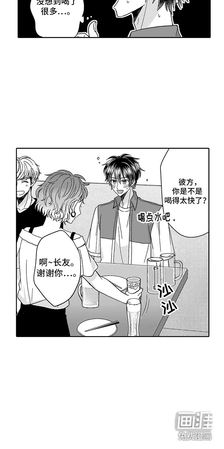 第15章：联谊会