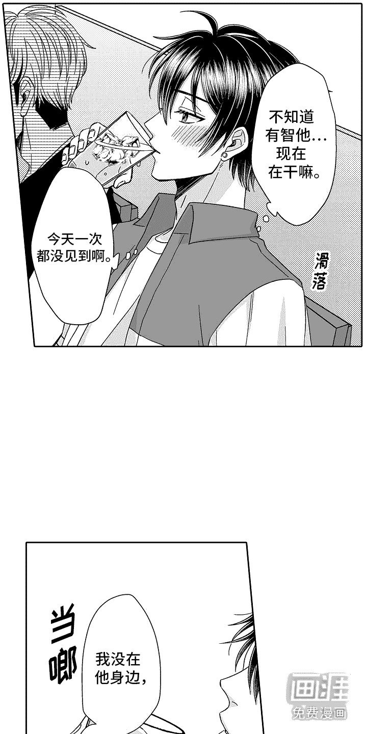 第15章：联谊会