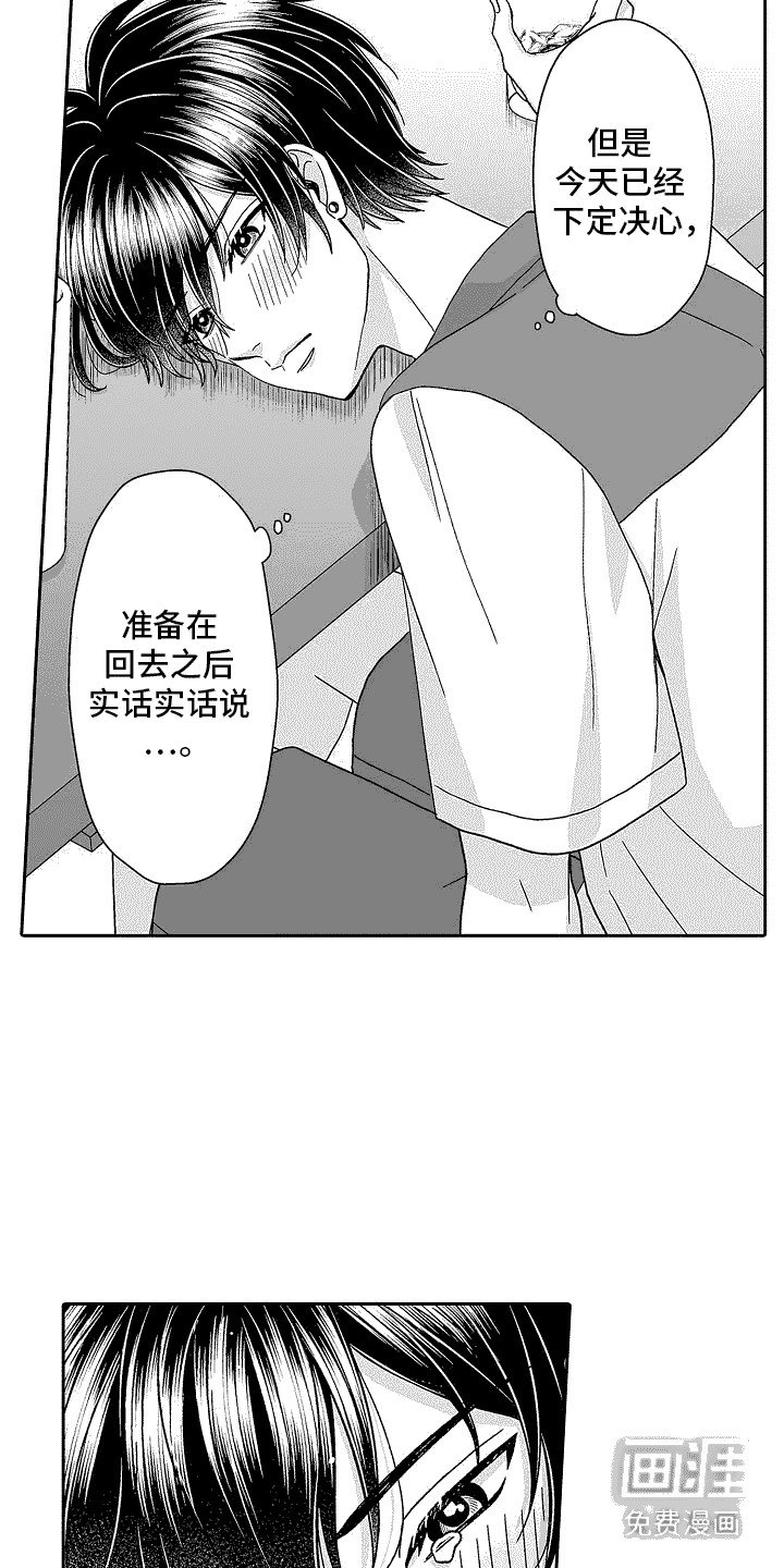 第15章：联谊会