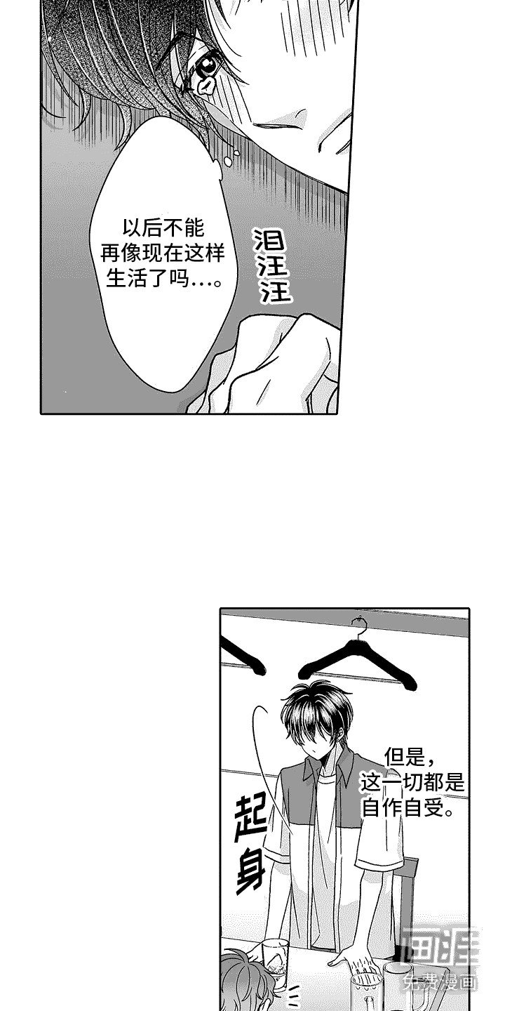 第15章：联谊会