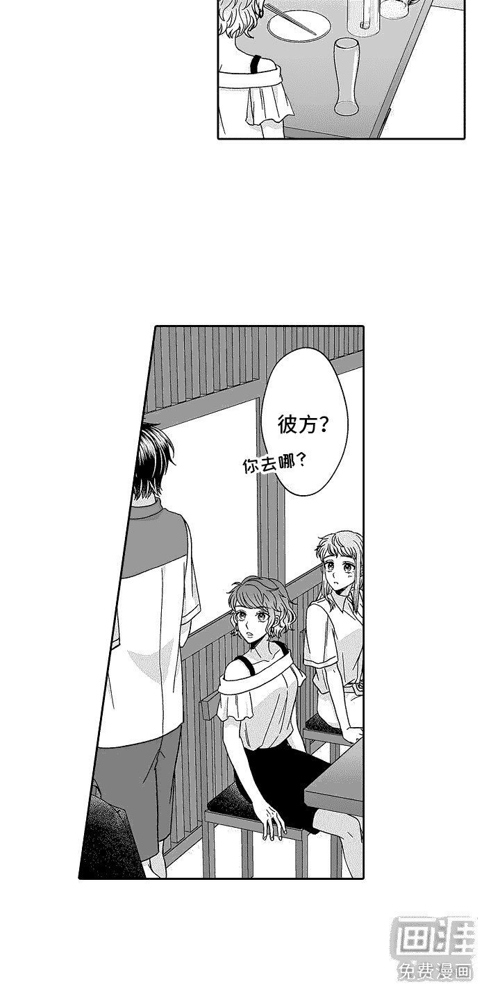 第15章：联谊会