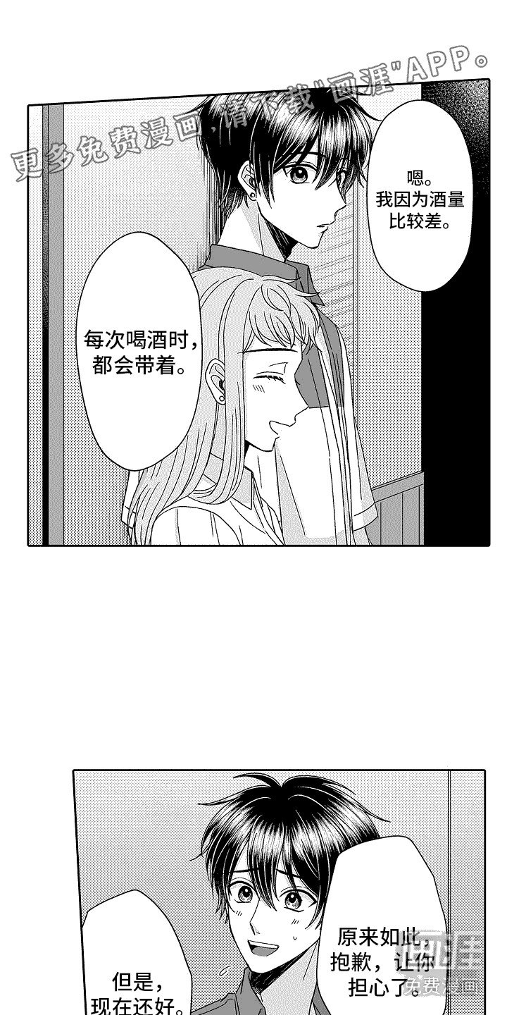 第16章：突然出现