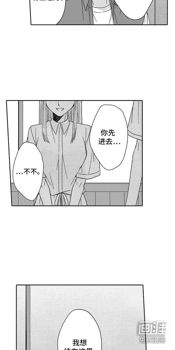 第16章：突然出现