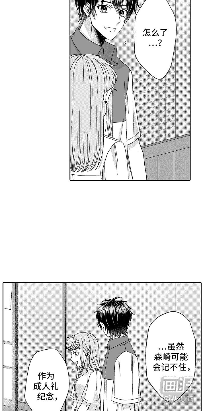 第16章：突然出现