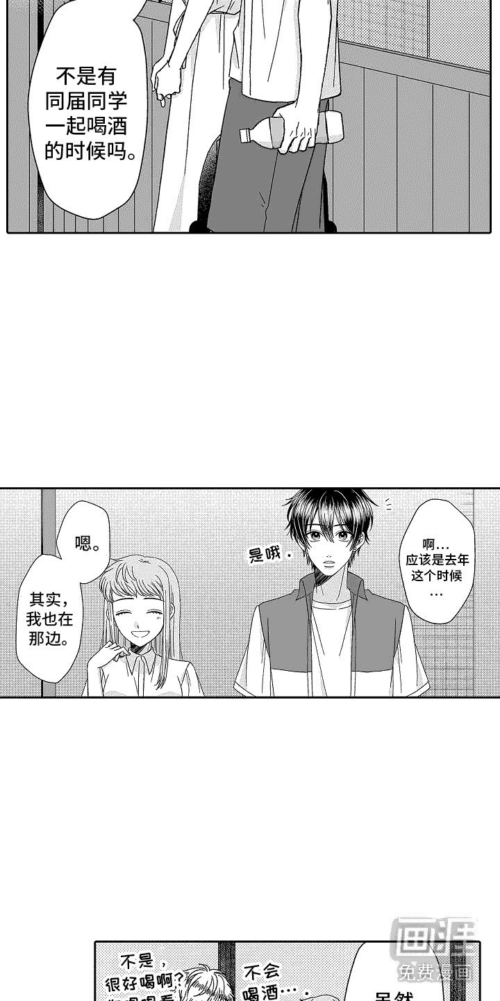 第16章：突然出现