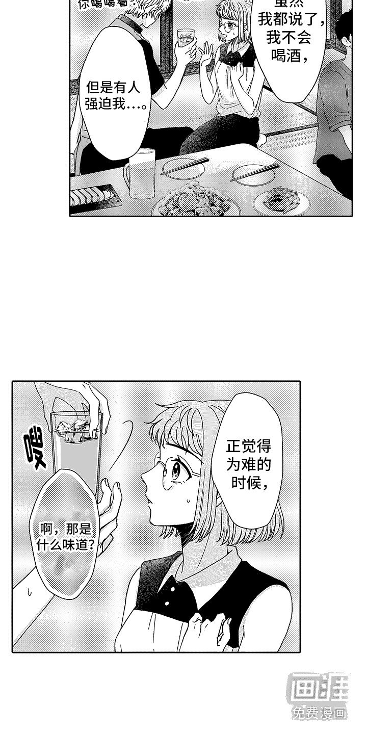 第16章：突然出现