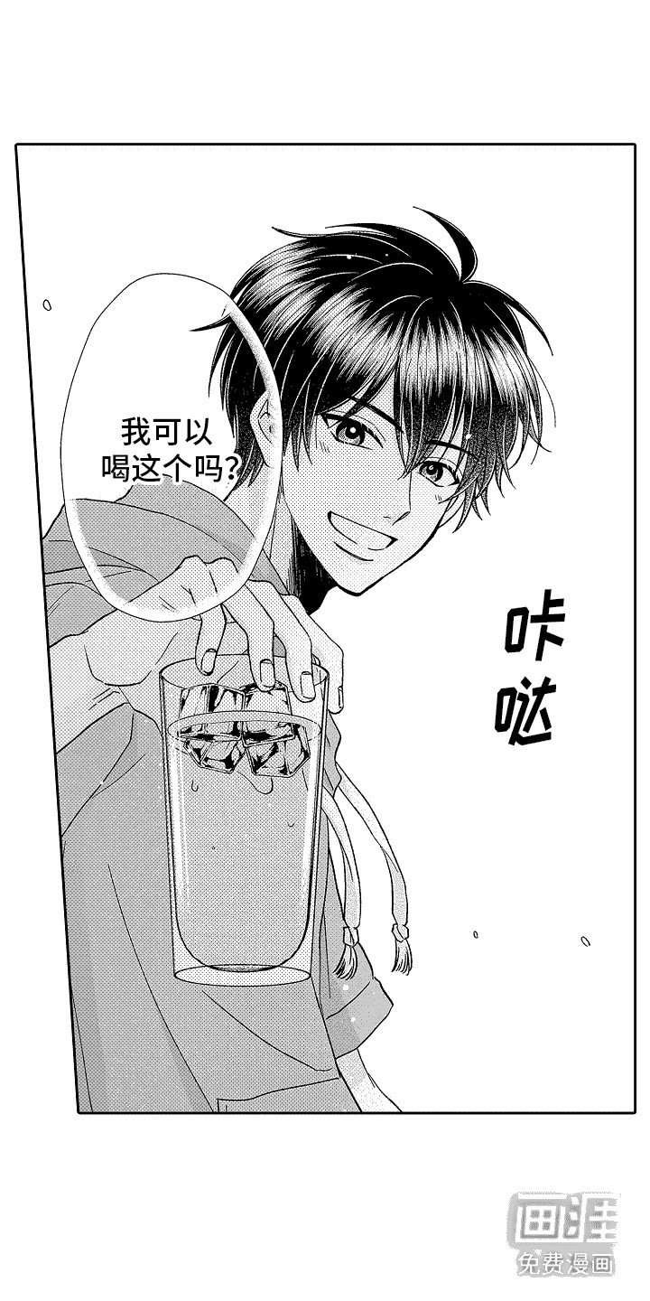第16章：突然出现