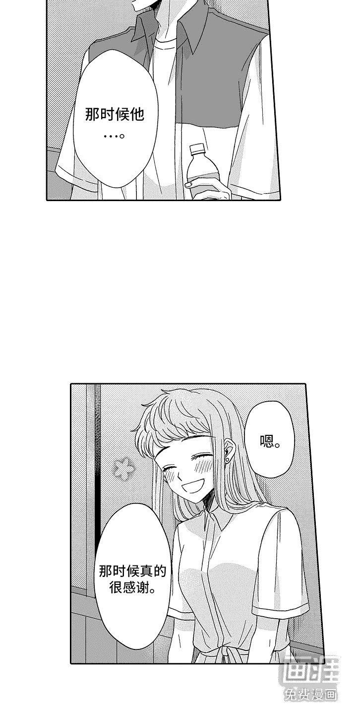 第16章：突然出现