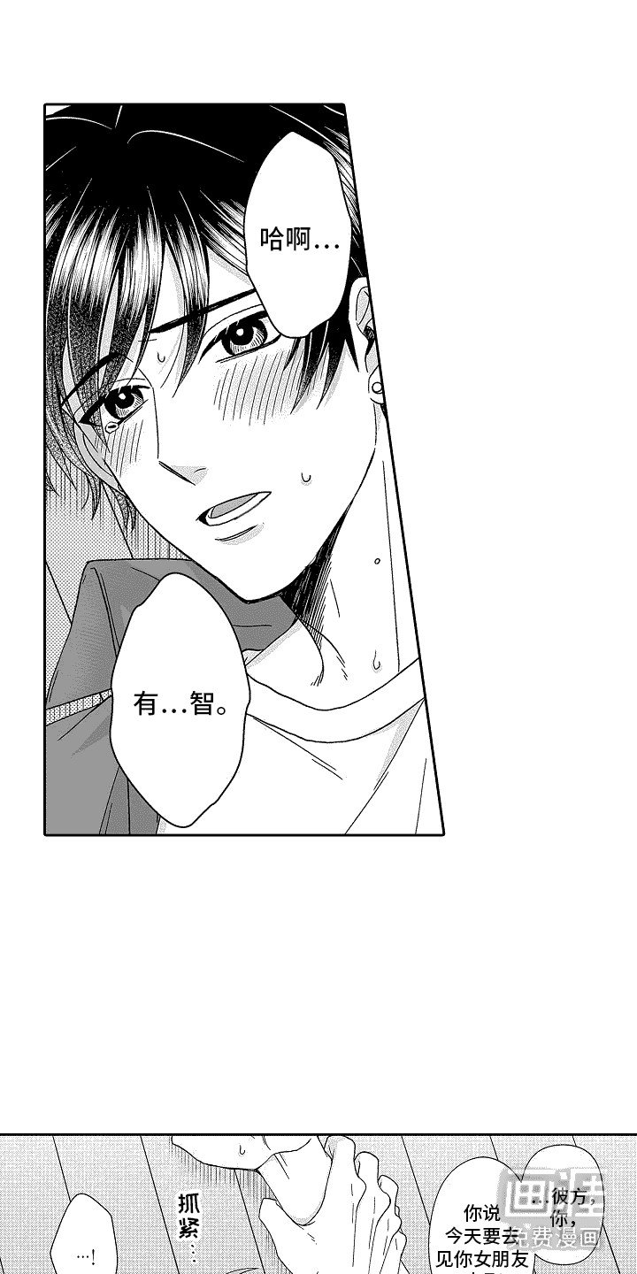 第18章：吃醋