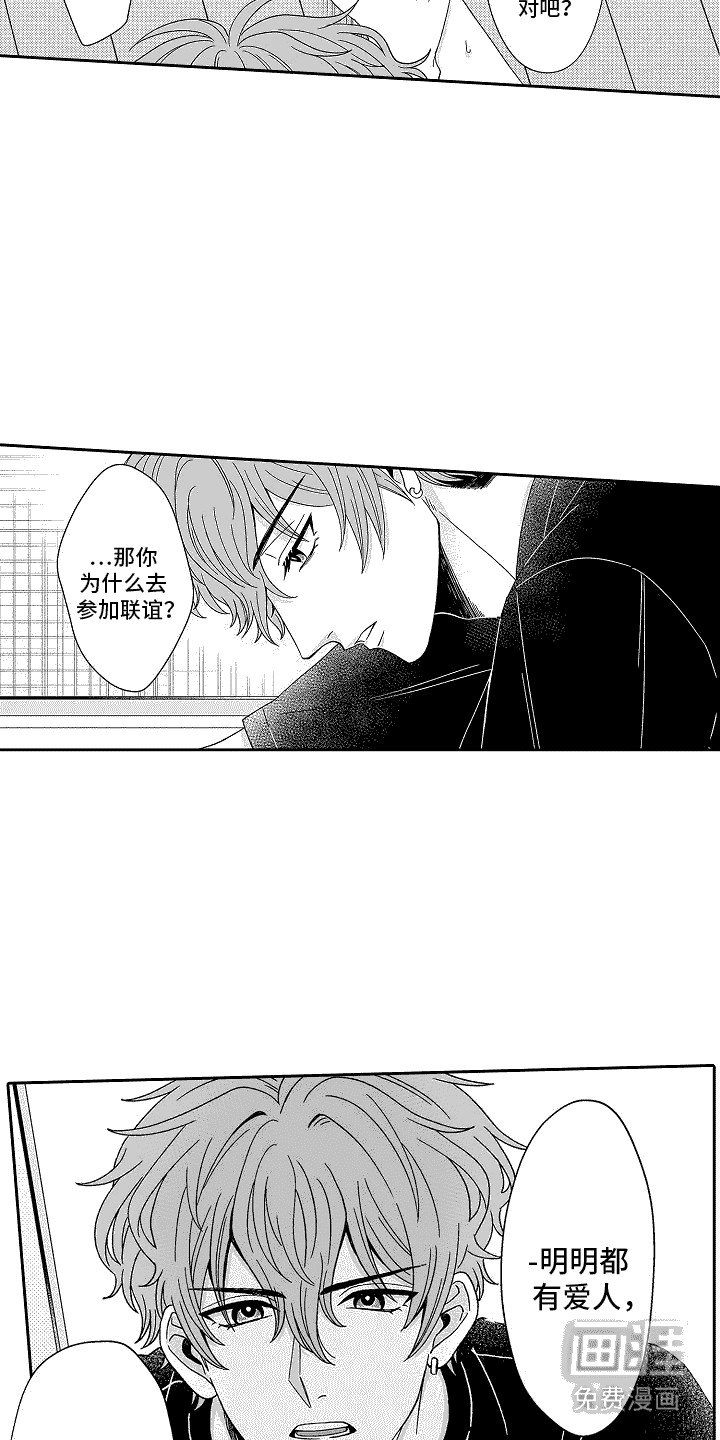 第18章：吃醋