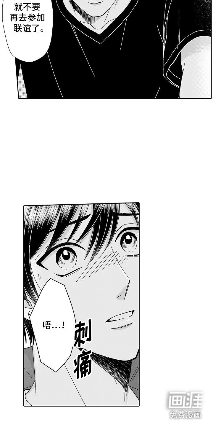 第18章：吃醋
