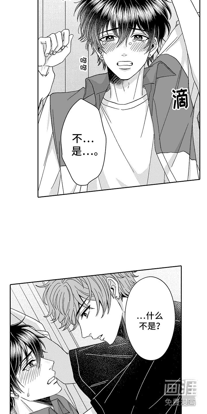 第18章：吃醋