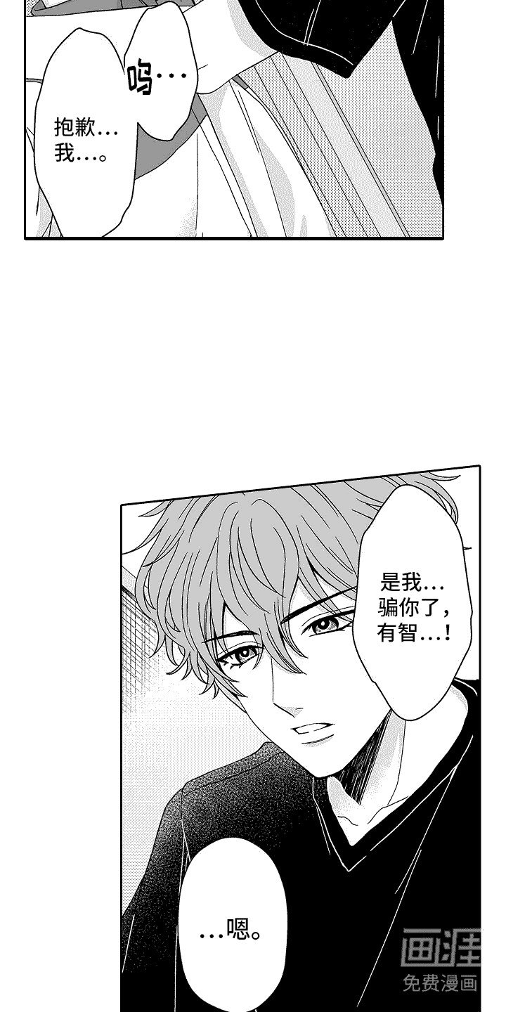 第18章：吃醋