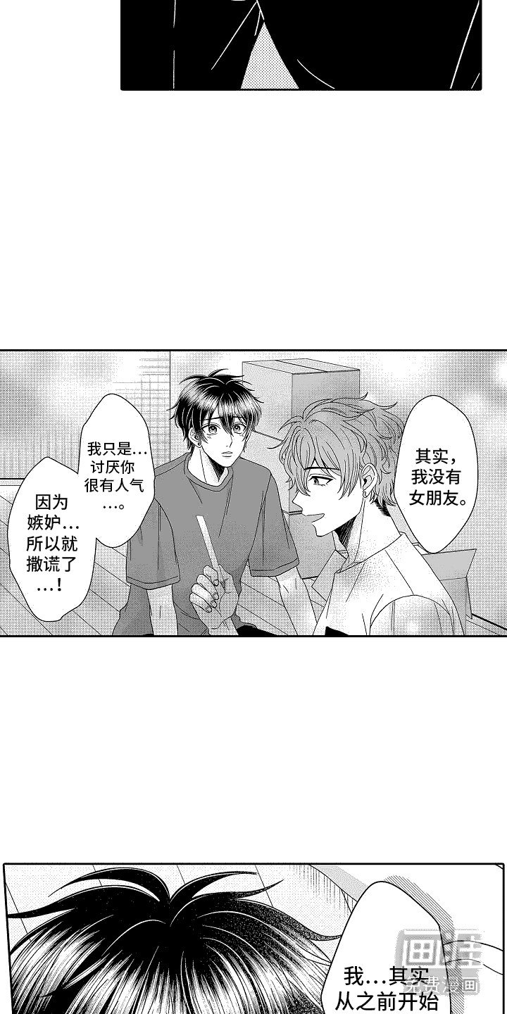 第18章：吃醋