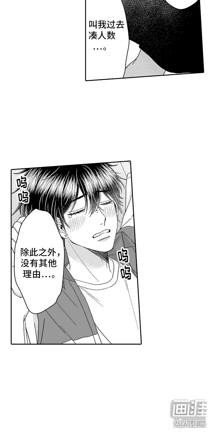 第18章：吃醋