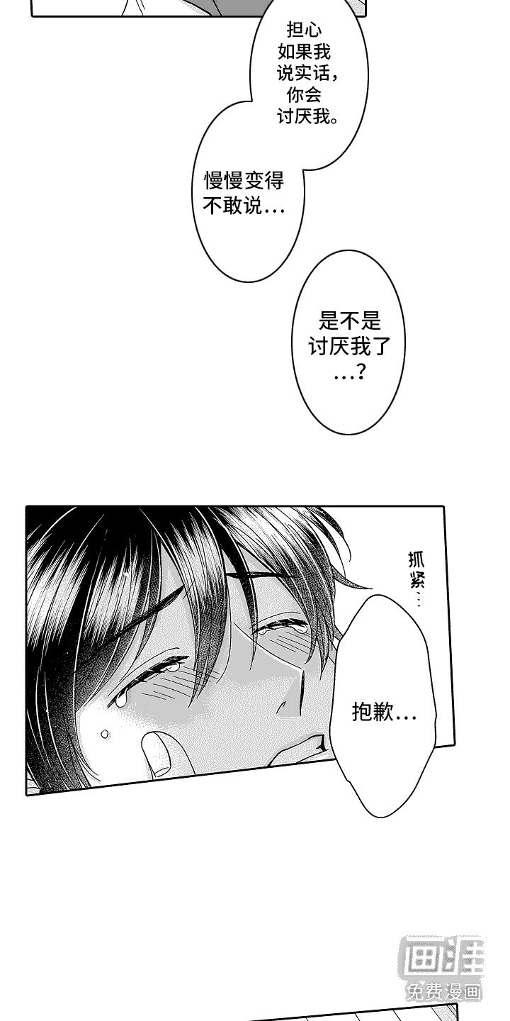 第18章：吃醋