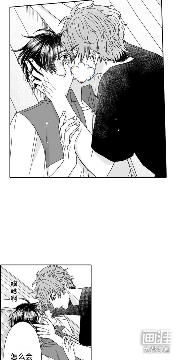 第18章：吃醋