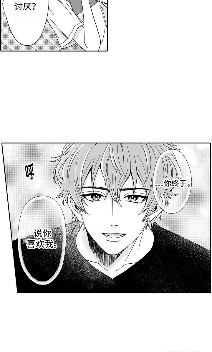 第18章：吃醋