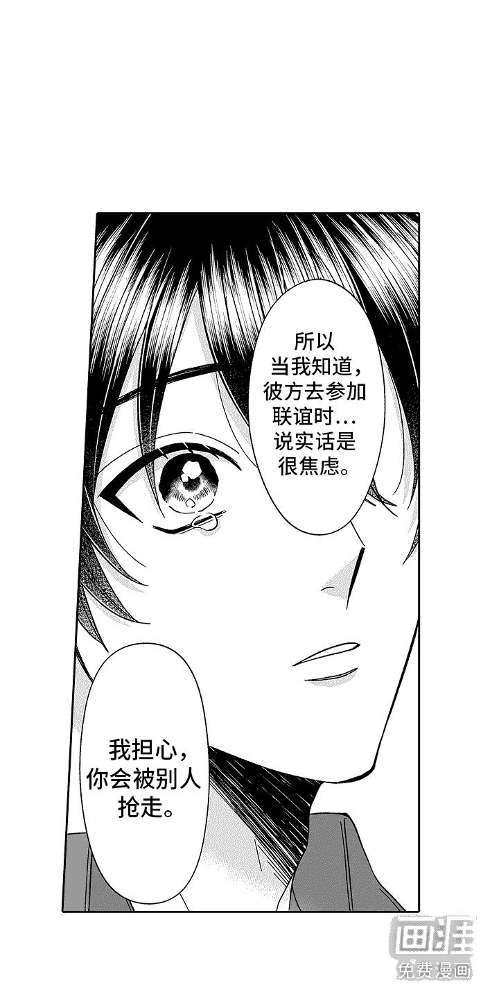 第19章：表白