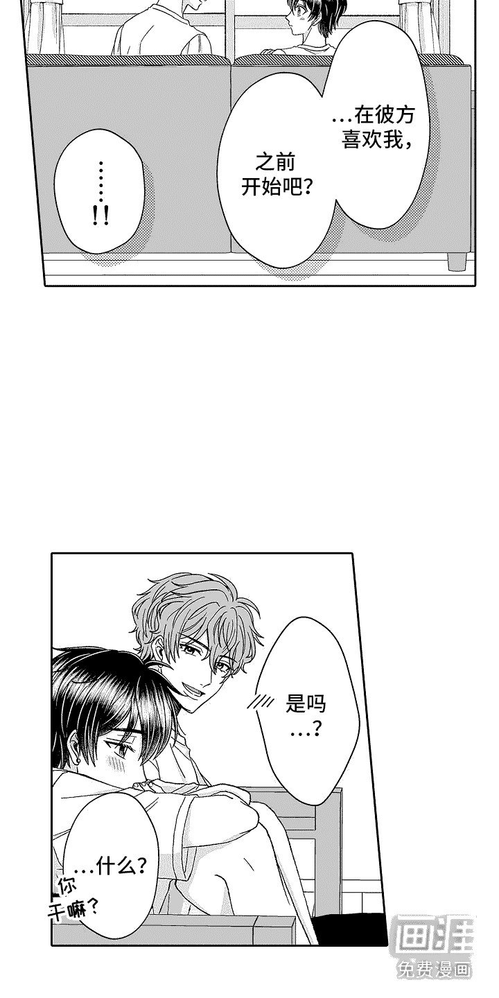 第20章：旅行