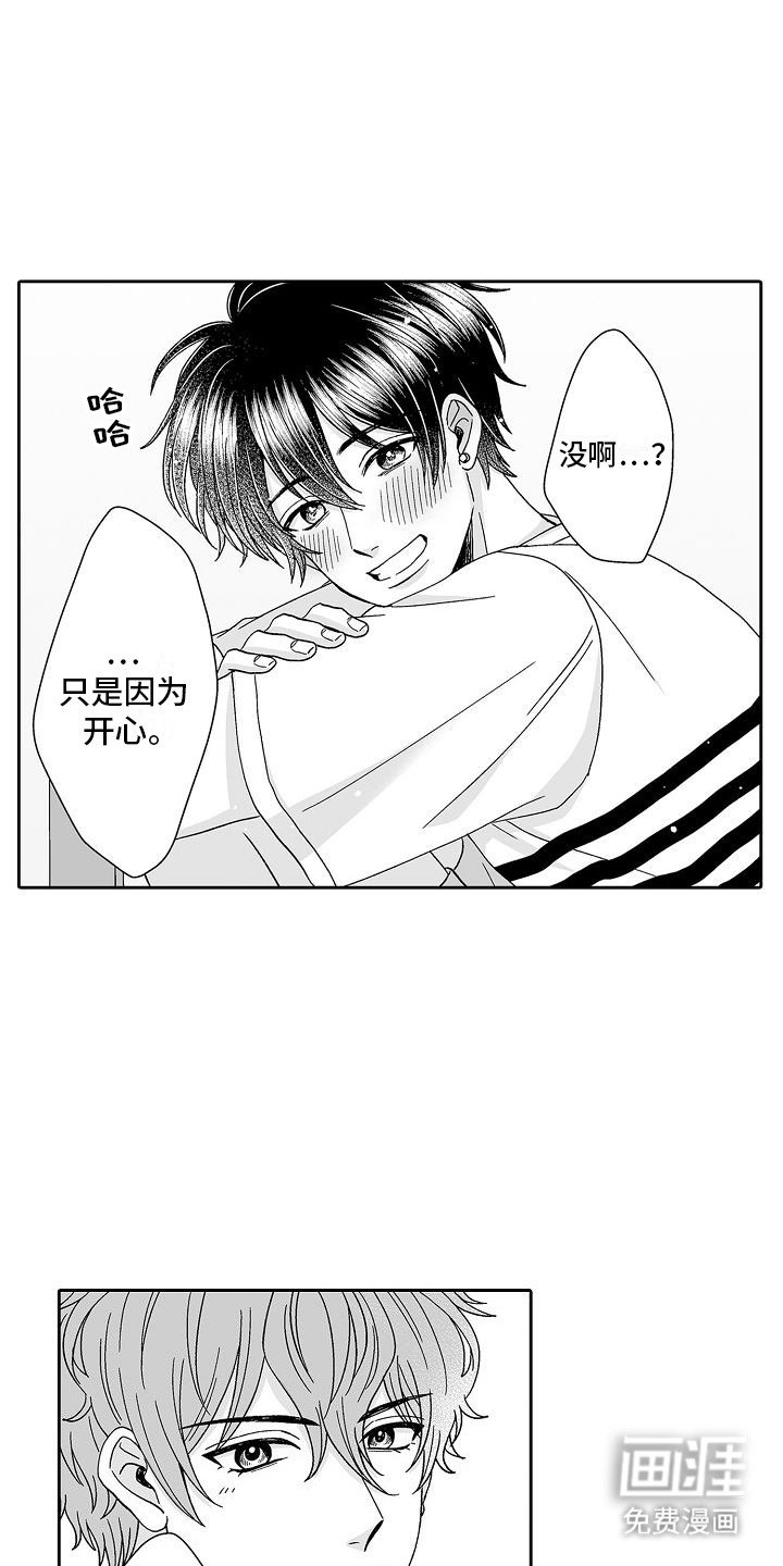 第20章：旅行